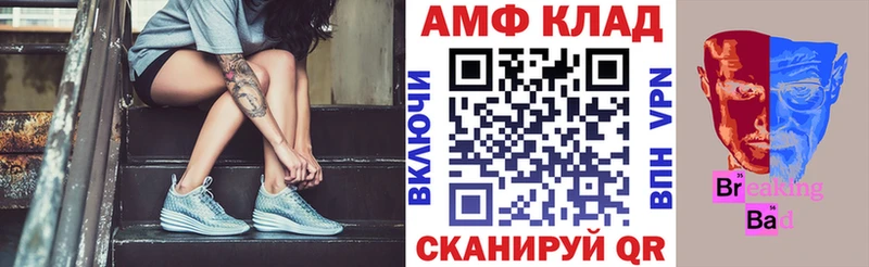 АМФЕТАМИН 97%  shop как зайти  Чулым 