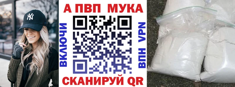 A PVP мука  что такое   Чулым 
