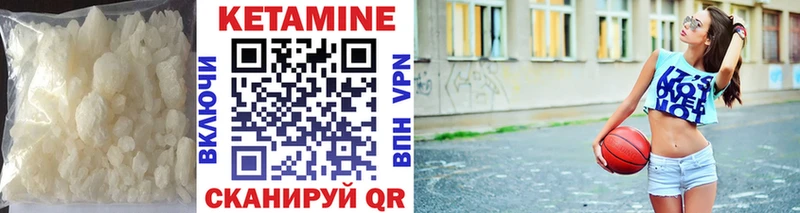 КЕТАМИН VHQ  Чулым 