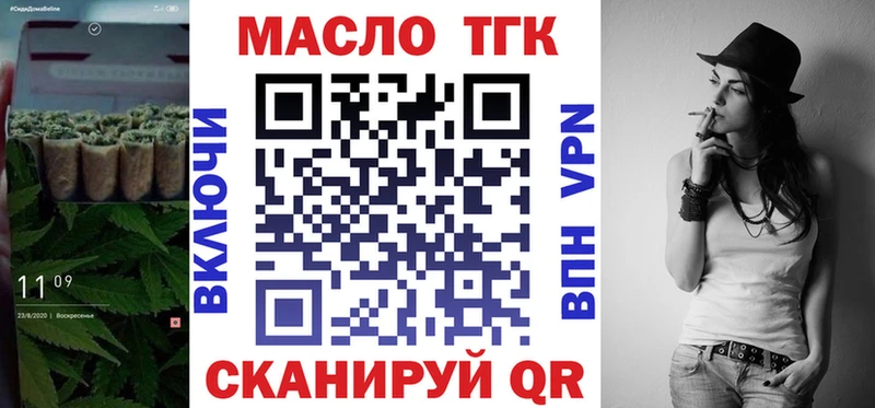 mega зеркало  Чулым  Дистиллят ТГК THC oil 